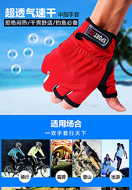 淘寶釣魚手套詳情頁