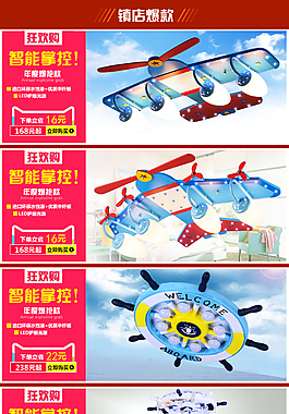 淘寶首頁(yè)主推款海報(bào)素材