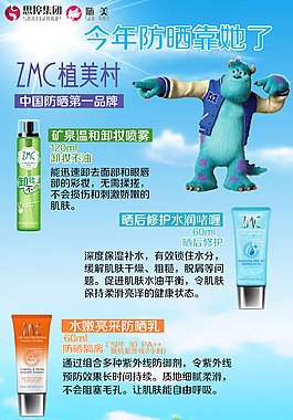 防曬套盒