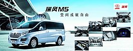 江淮M5吊旗三聯掛