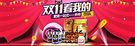 双11看我的淘宝宠物用品店双11促销海报psd设计