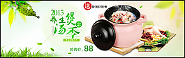 淘寶首頁全屏砂鍋海報(bào)psd下載