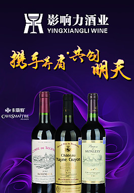 红酒展架
