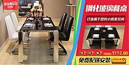 餐桌海報(bào)