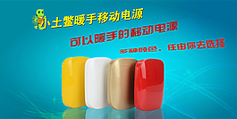 小土鱉暖手移動電源