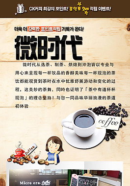 微時(shí)代