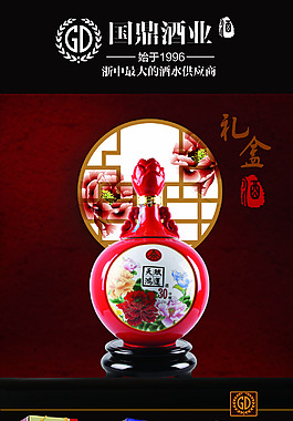 五糧液禮盒