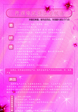 化妝品海報