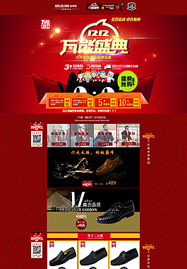 淘寶首頁(yè)  雙十一  男鞋首頁(yè)
