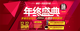 淘寶雙12促銷海報
