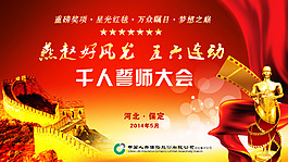 五六連動展板