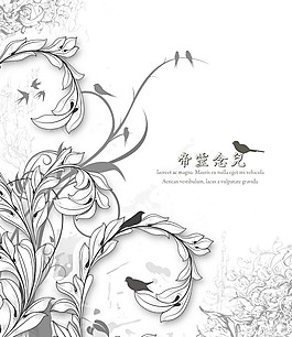 花紋背景