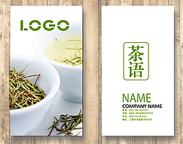 茶文化名片模板psd素材下載