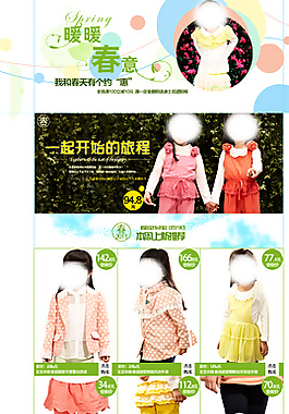 淘寶首頁設(shè)計圖片