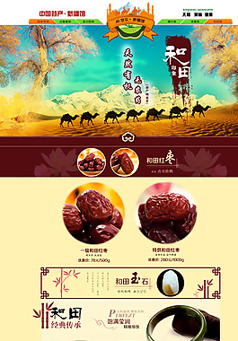 淘寶首頁(yè)裝修圖片