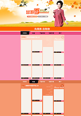 女裝圖片