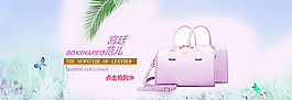 淘宝宫廷范女包活动海报psd设计图片