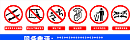 校車車內提示圖片