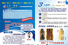 車內清洗護理圖片