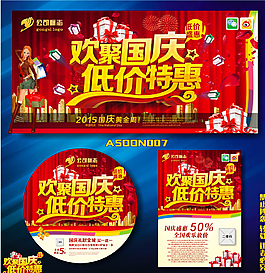 國(guó)慶圖片