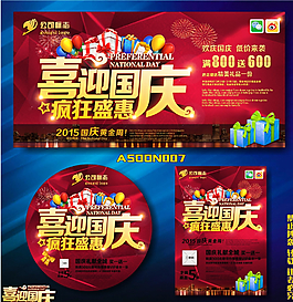 國慶圖片