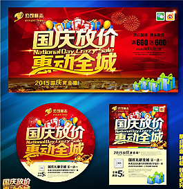 國慶圖片