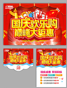 國慶圖片