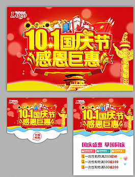 國慶圖片