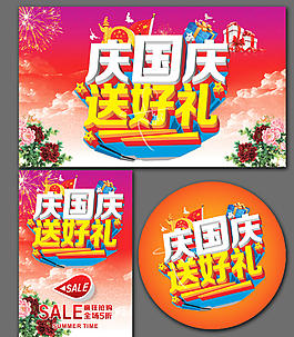 國慶圖片