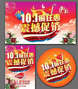 國慶圖片