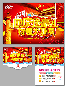 國慶圖片