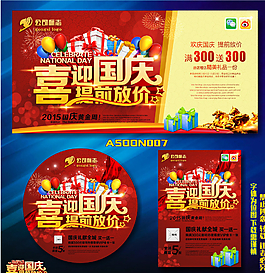 國慶圖片