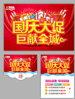 國慶圖片