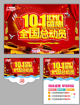 國慶圖片