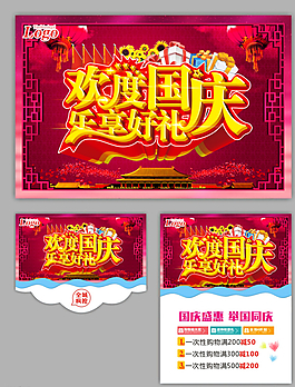 國慶圖片