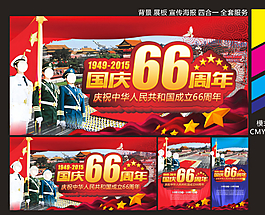 國(guó)慶圖片
