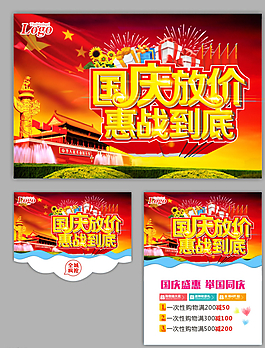 國慶圖片
