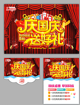 國慶圖片