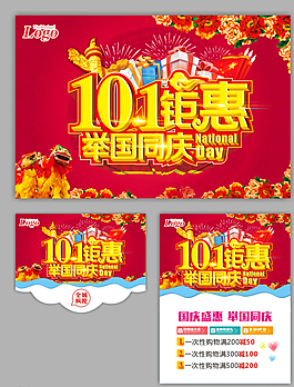 國(guó)慶圖片