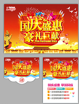 國慶圖片