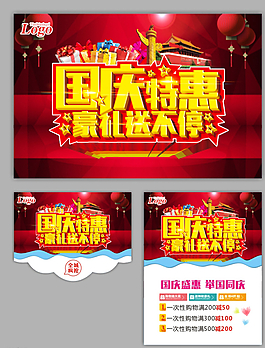 國慶圖片