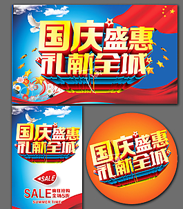 國慶圖片
