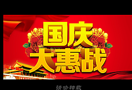 國慶圖片