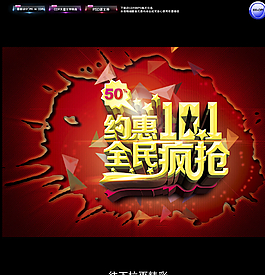 國慶圖片