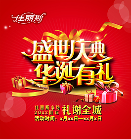廣告海報(bào)圖片