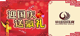 國慶圖片