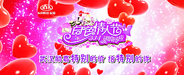 白色情人節(jié)背景圖片