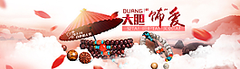白色情人節(jié) 佛珠 花瓣圖片