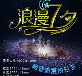 黑色情人節(jié)圖片