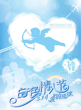 白色情人節(jié)圖片